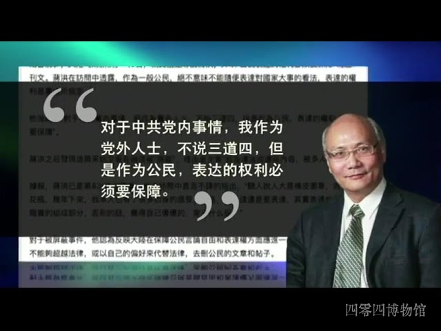 公民表达的权利必须要保障